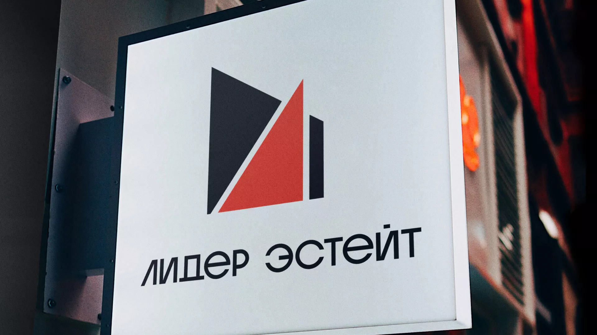 Сделали логотип для агентства недвижимости «Лидер Эстейт» в Волгодонске